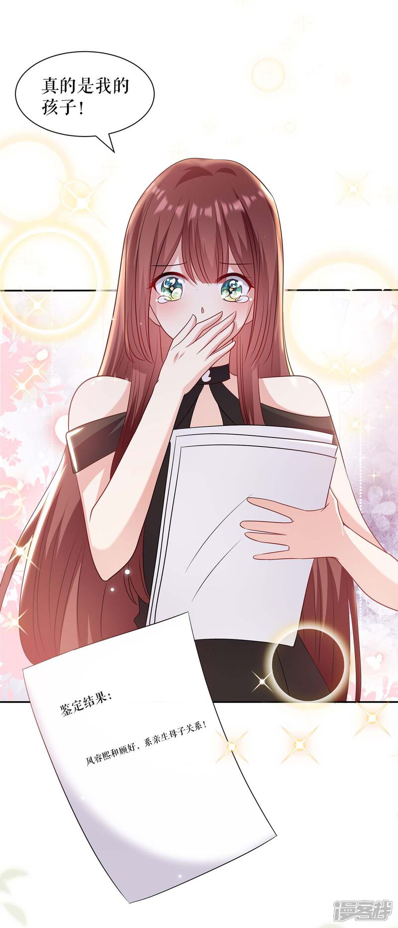 《天才酷宝》第153话 找回亲儿子 第21页