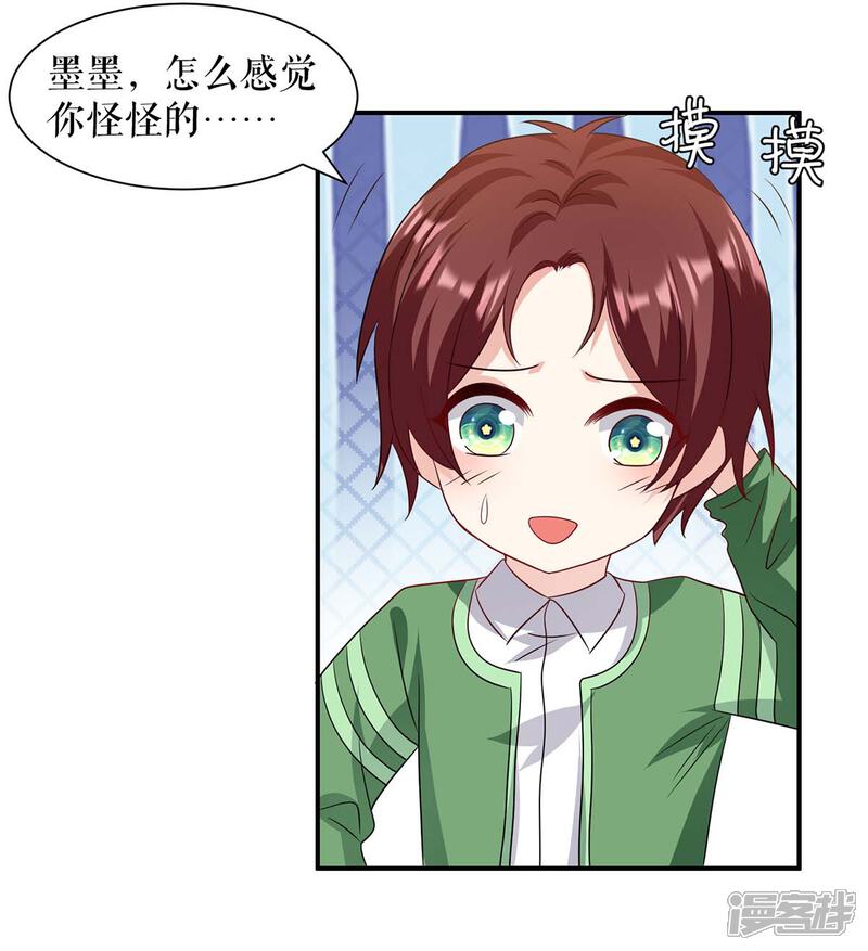 《天才酷宝》第153话 找回亲儿子 第29页