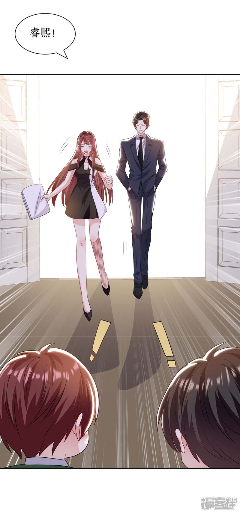 《天才酷宝》第153话 找回亲儿子 第30页