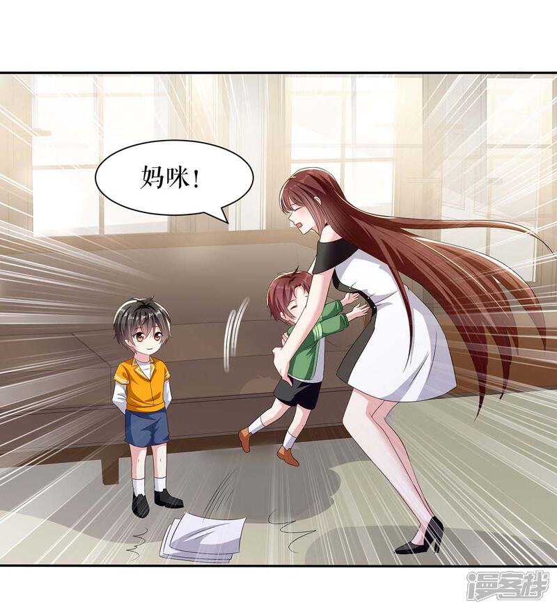 《天才酷宝》第153话 找回亲儿子 第31页