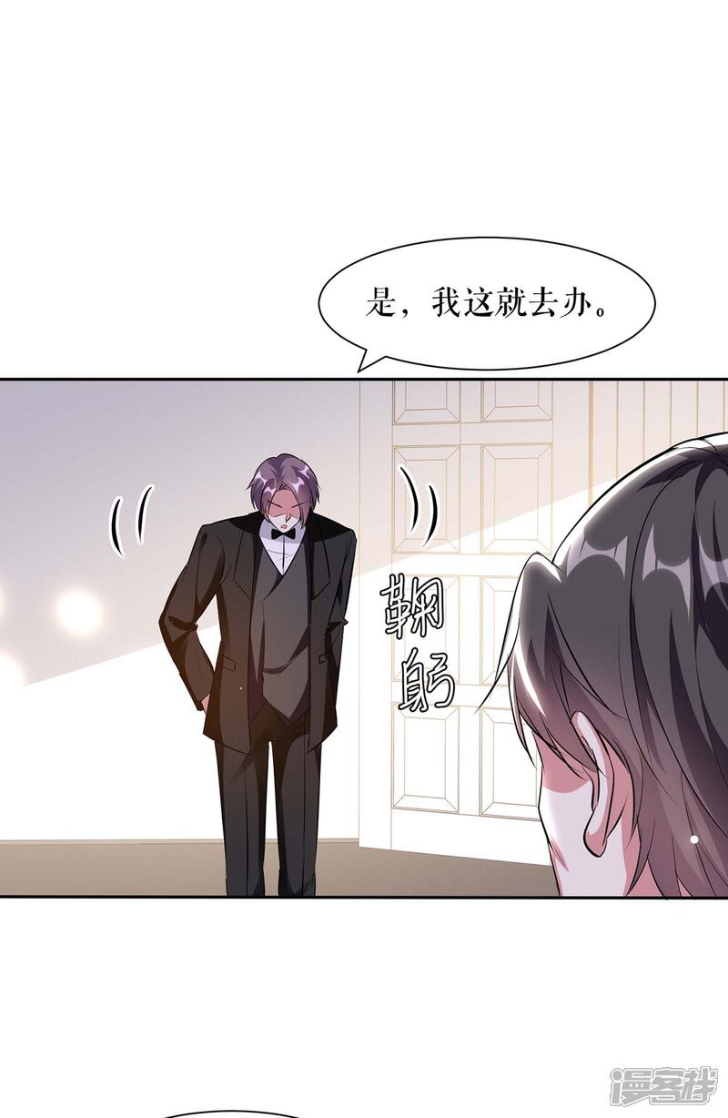 《天才酷宝》第154话 回老宅 第13页