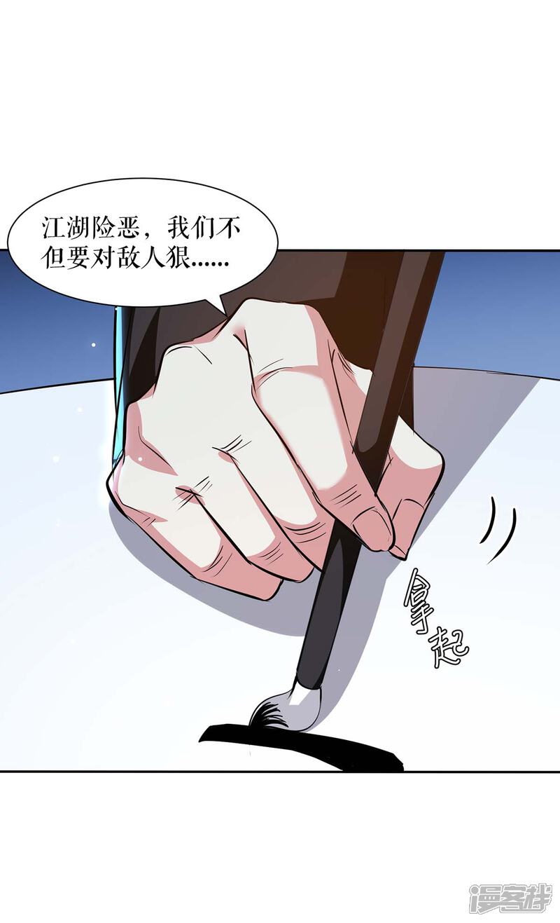 《天才酷宝》第154话 回老宅 第15页