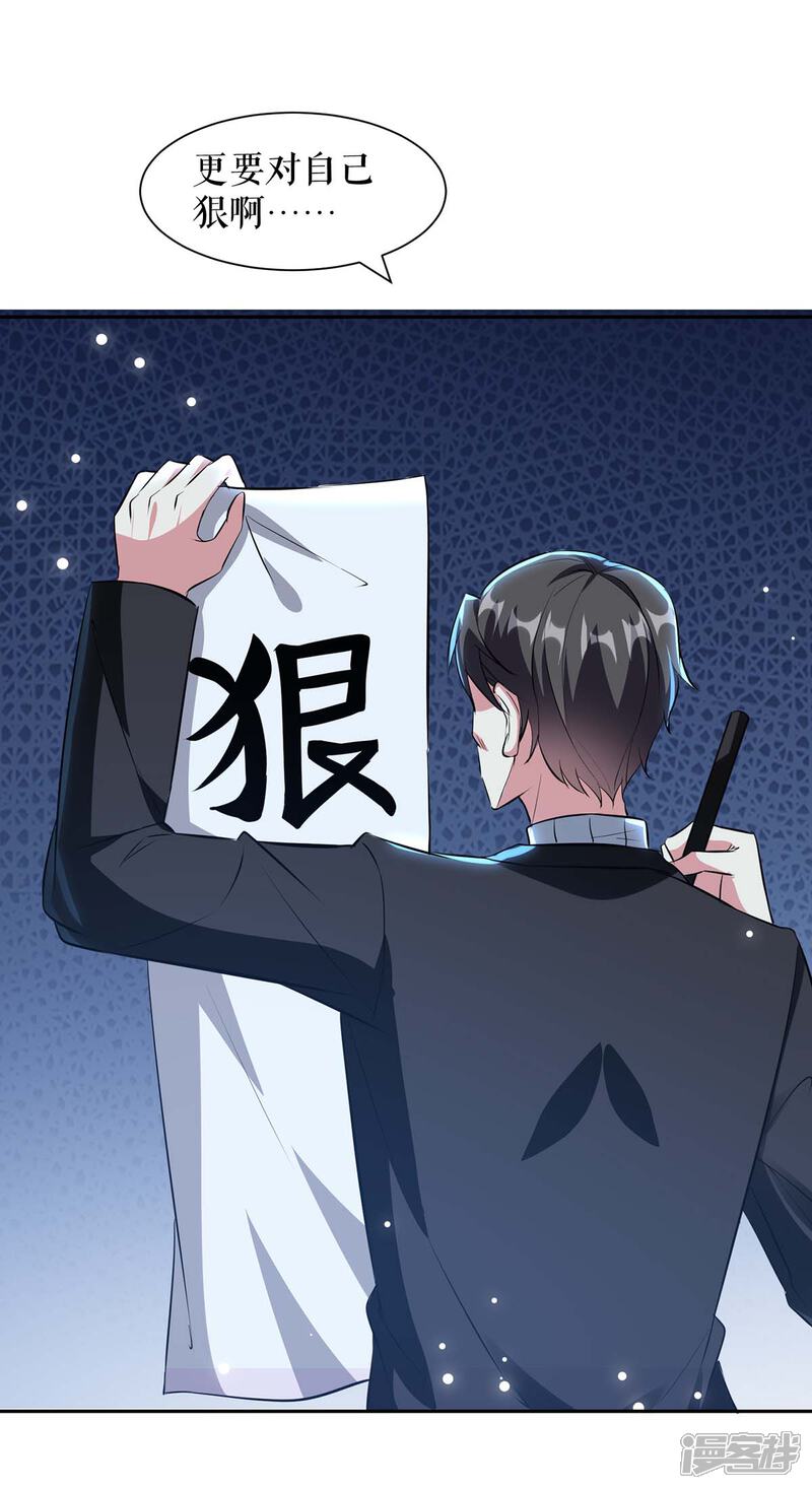 《天才酷宝》第154话 回老宅 第16页