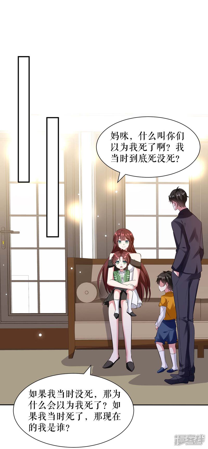 《天才酷宝》第154话 回老宅 第17页