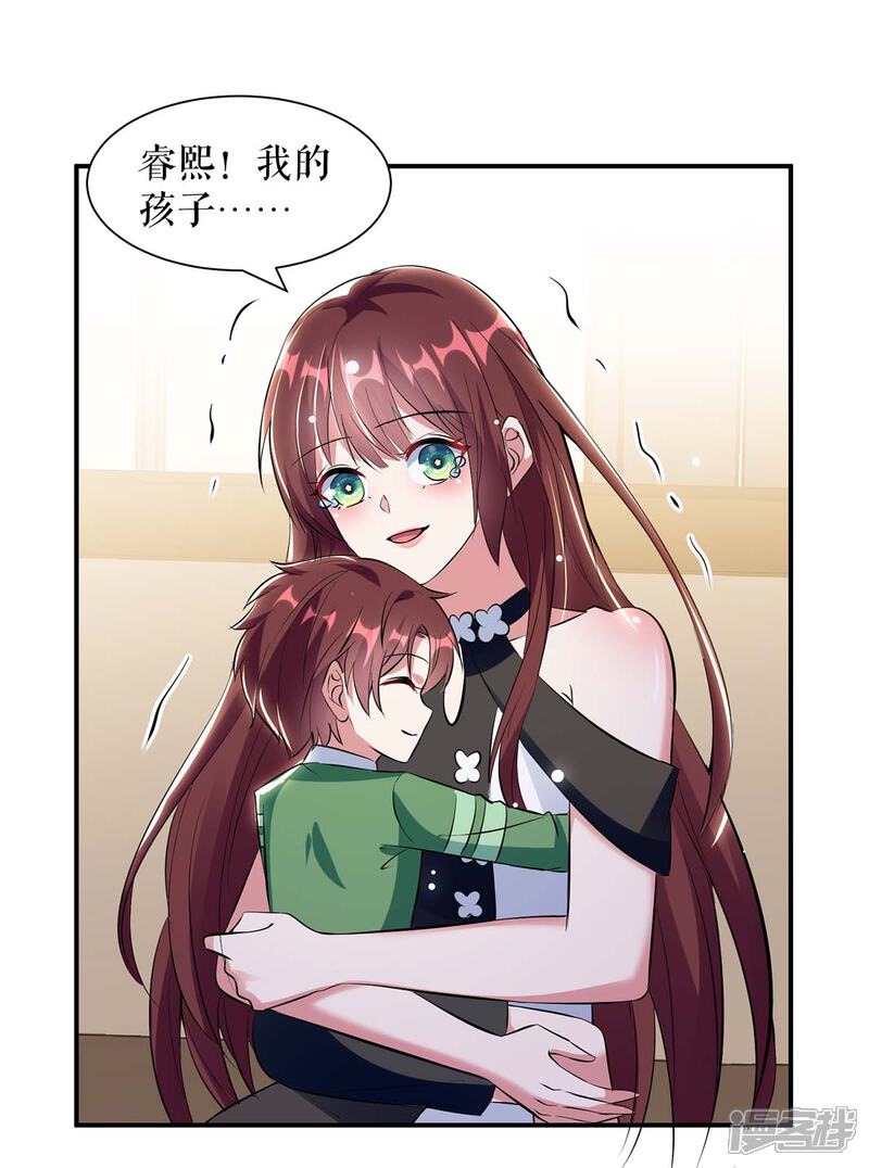 《天才酷宝》第154话 回老宅 第21页