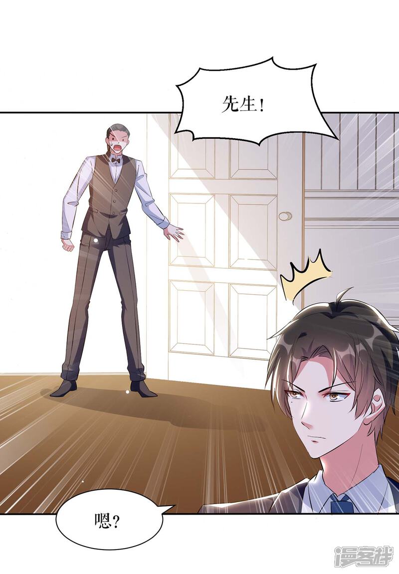 《天才酷宝》第154话 回老宅 第25页