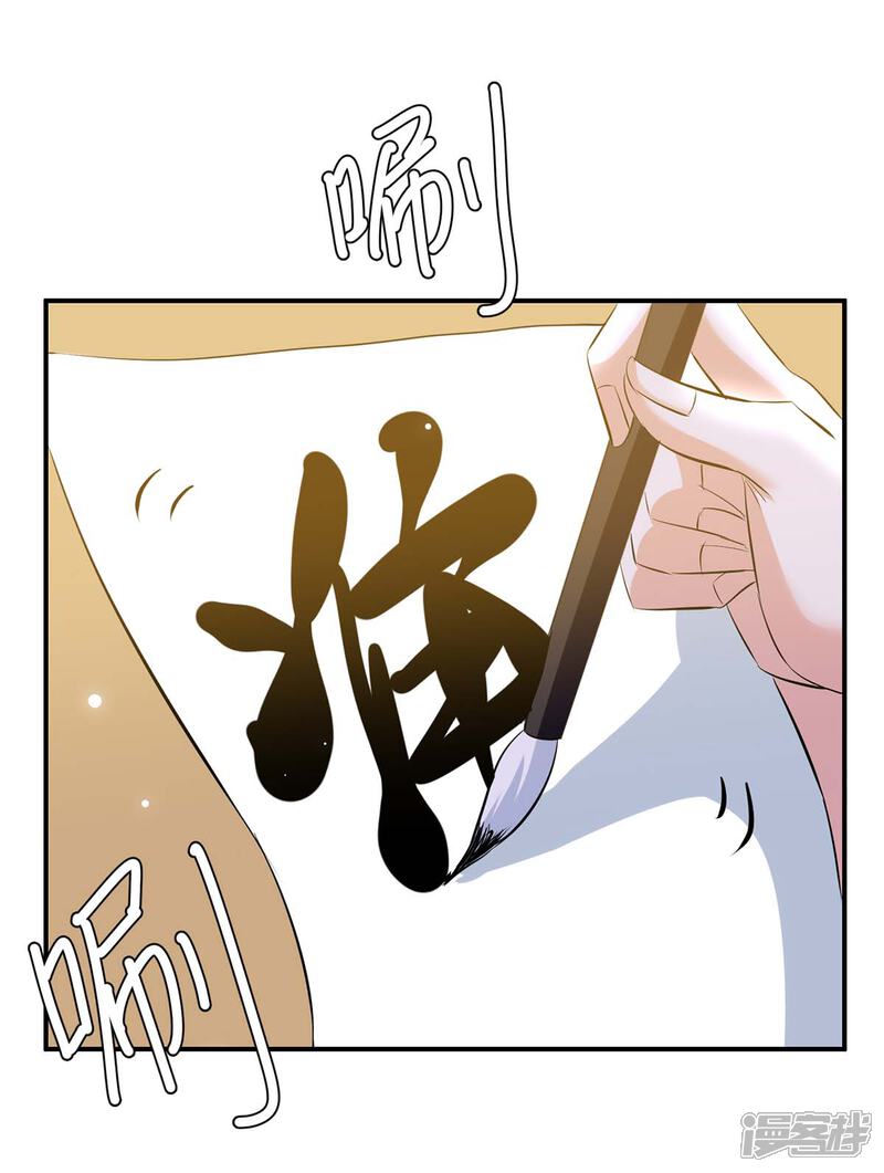 《天才酷宝》第154话 回老宅 第2页