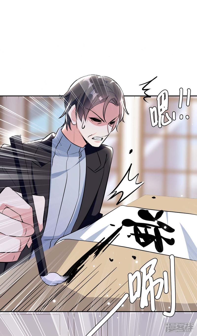 《天才酷宝》第154话 回老宅 第6页
