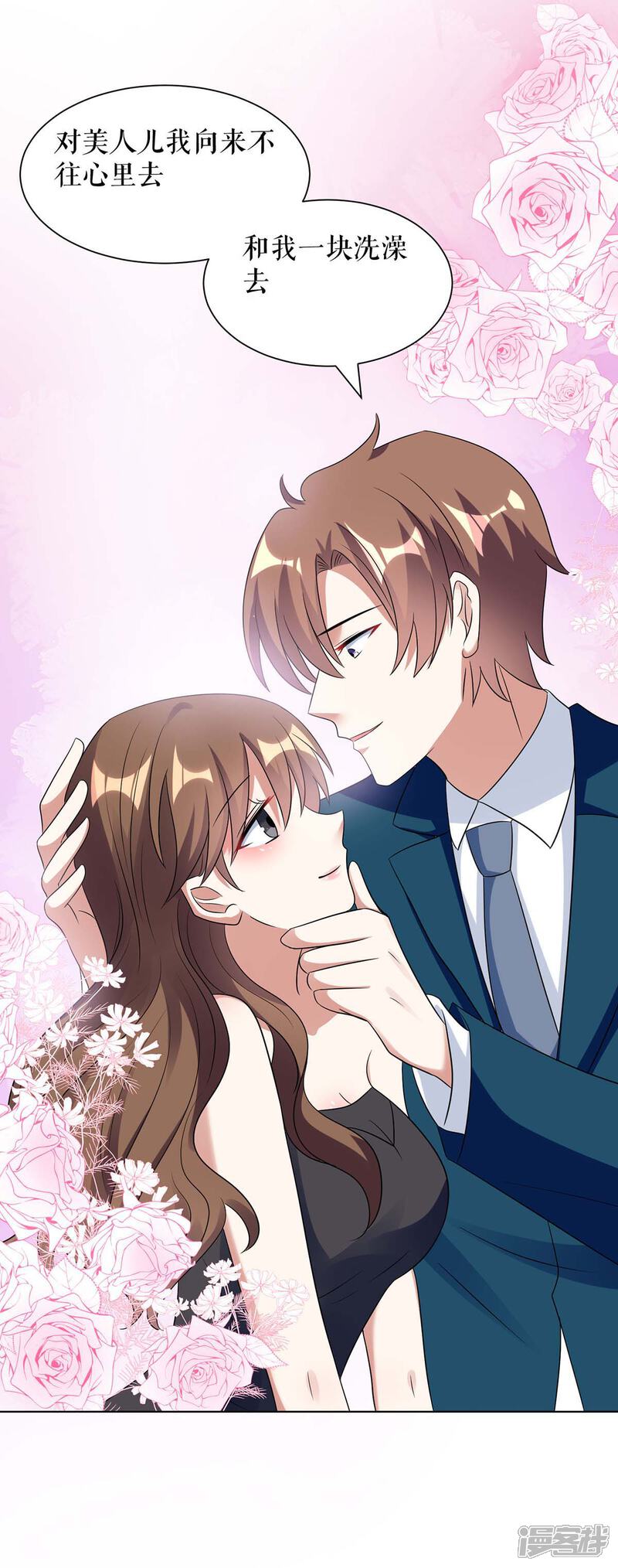 《天才酷宝》第155话 斗到底 第10页
