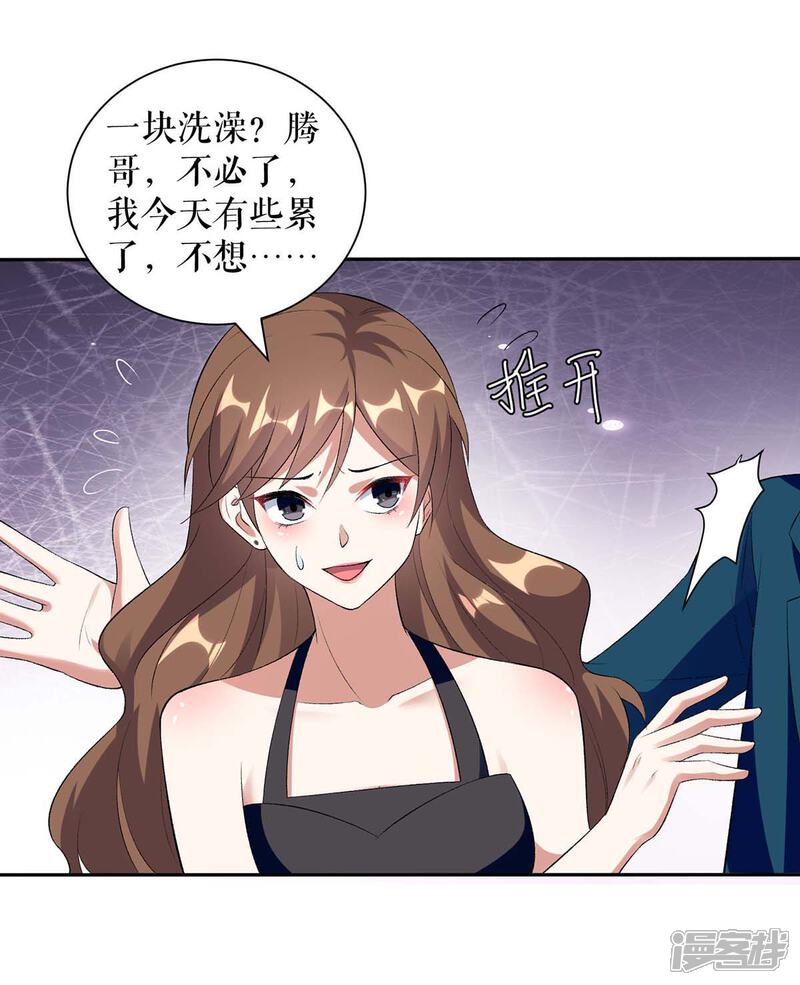 《天才酷宝》第155话 斗到底 第11页