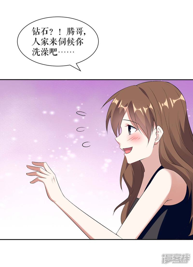 《天才酷宝》第155话 斗到底 第13页