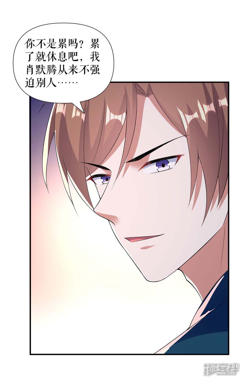 《天才酷宝》第155话 斗到底 第14页