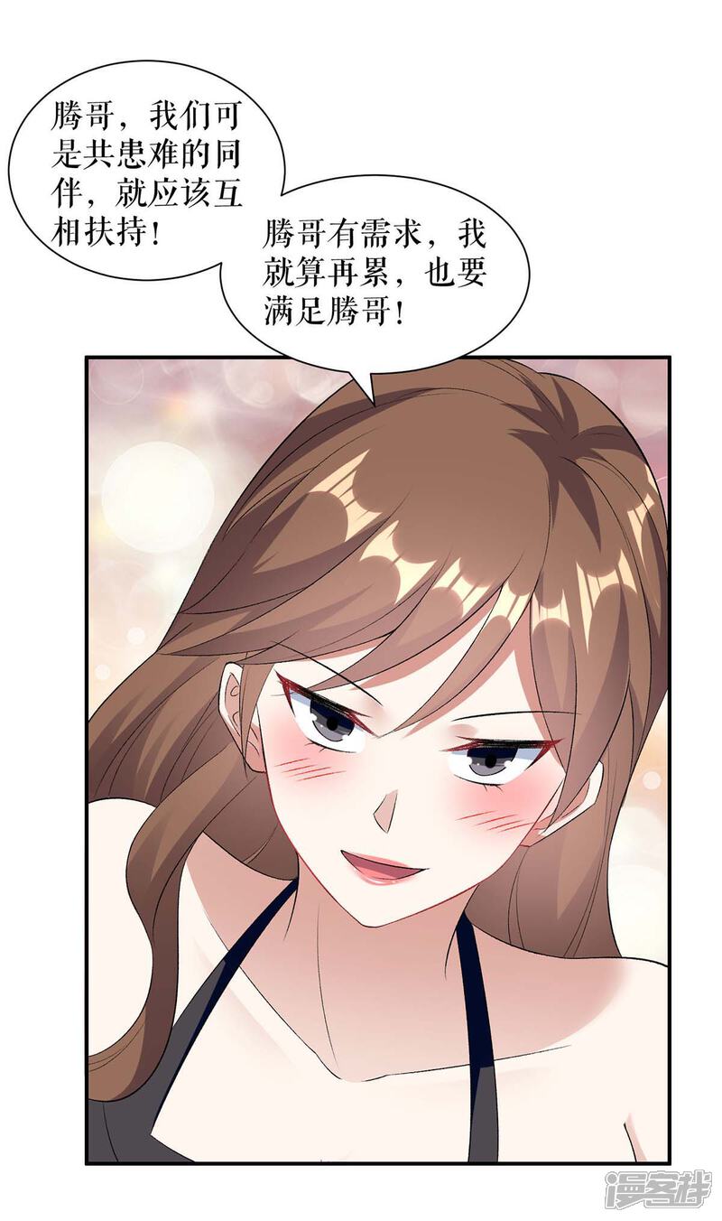 《天才酷宝》第155话 斗到底 第15页