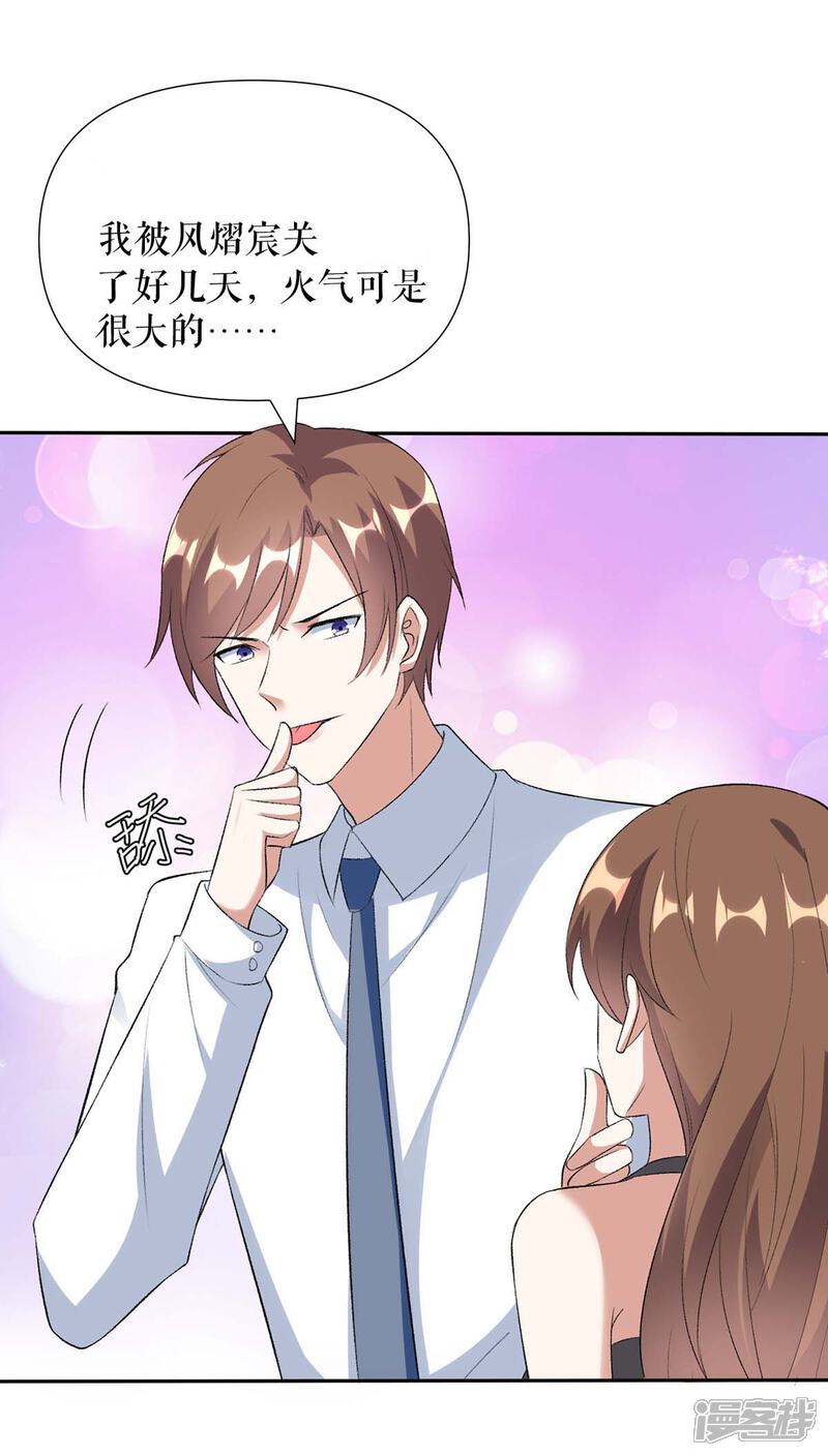 《天才酷宝》第155话 斗到底 第16页
