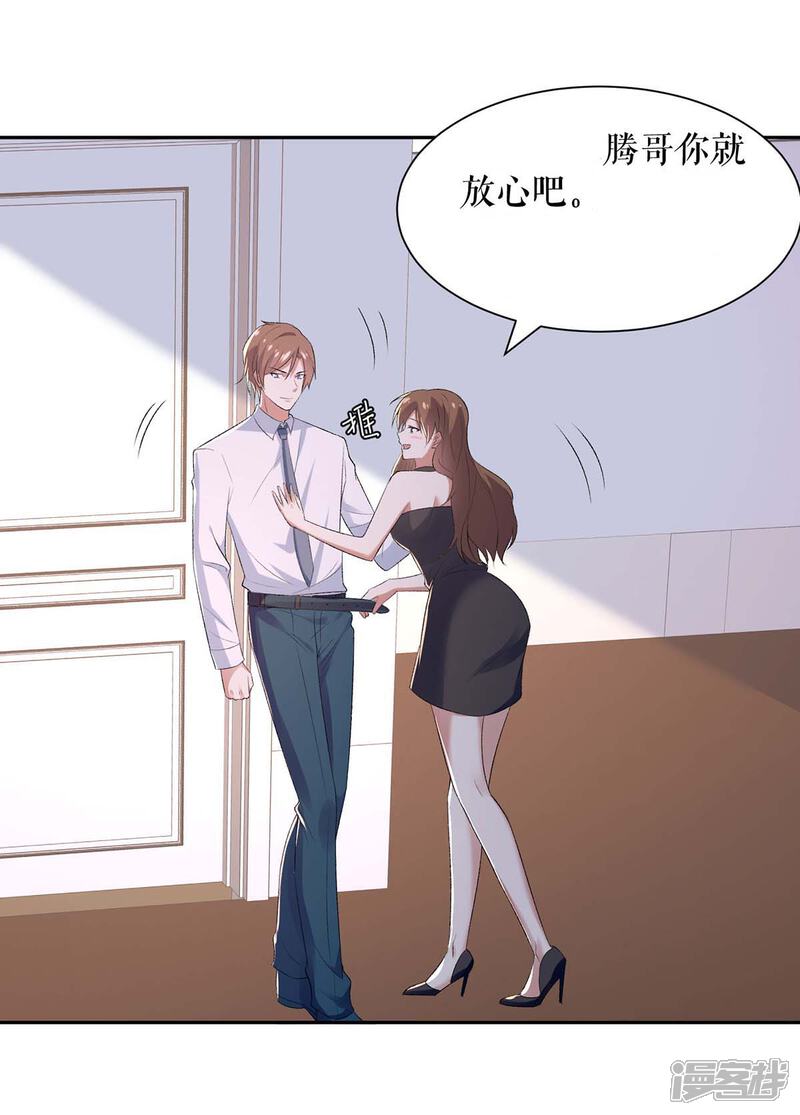 《天才酷宝》第155话 斗到底 第17页