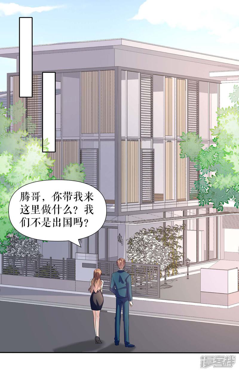 《天才酷宝》第155话 斗到底 第1页