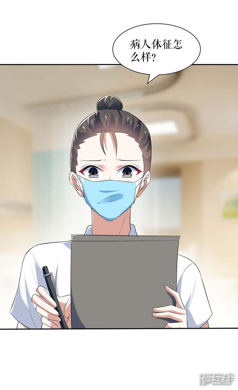 《天才酷宝》第155话 斗到底 第20页