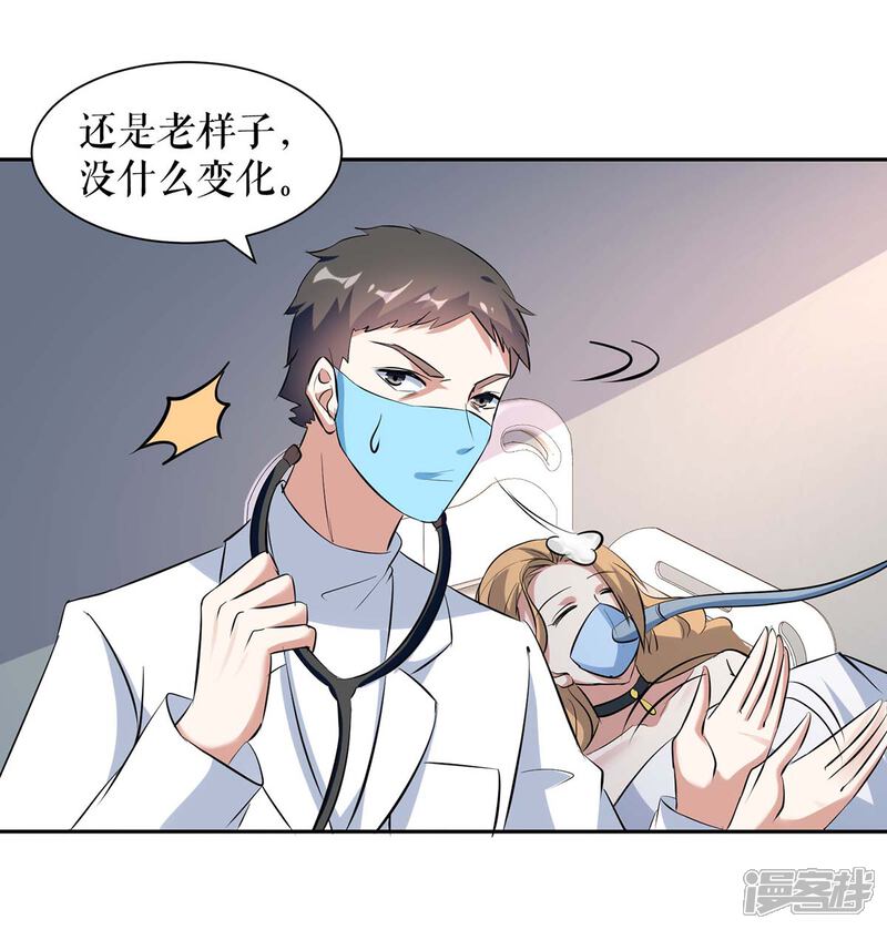 《天才酷宝》第155话 斗到底 第21页