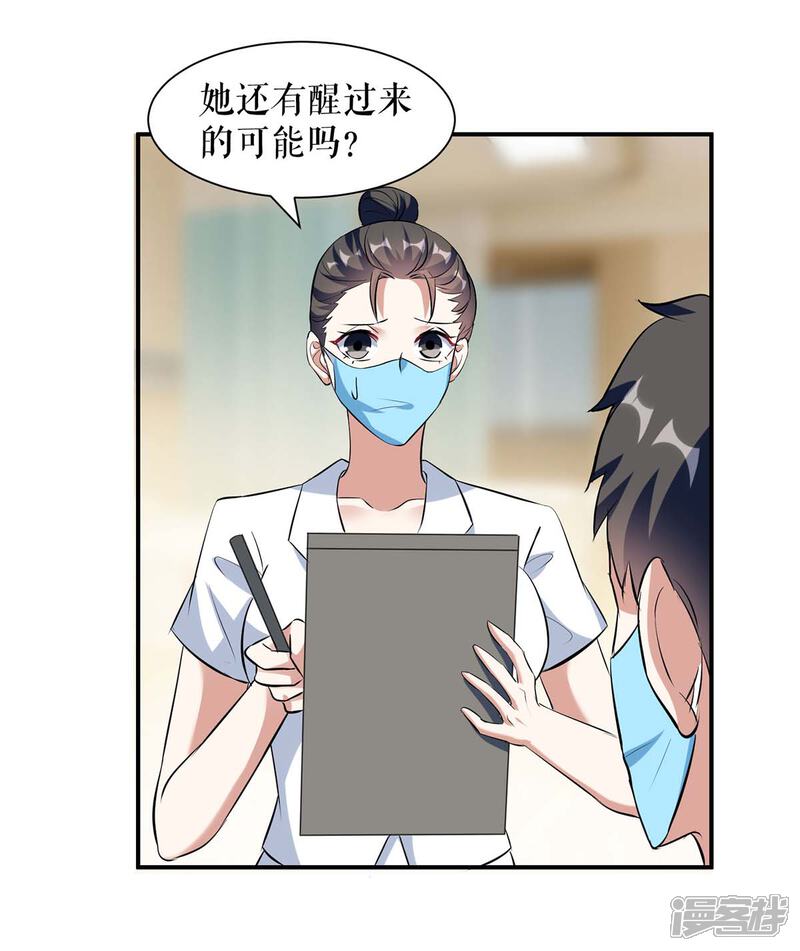 《天才酷宝》第155话 斗到底 第22页