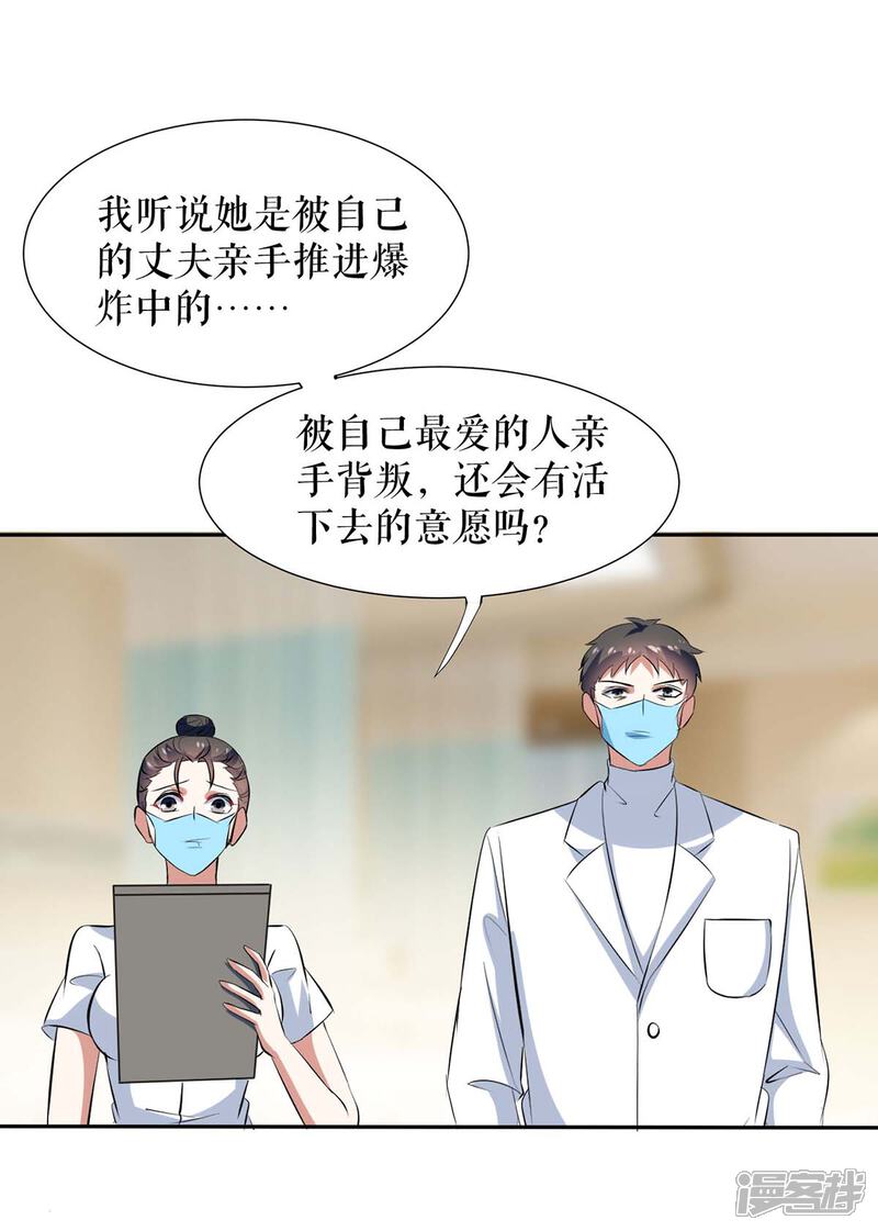 《天才酷宝》第155话 斗到底 第25页