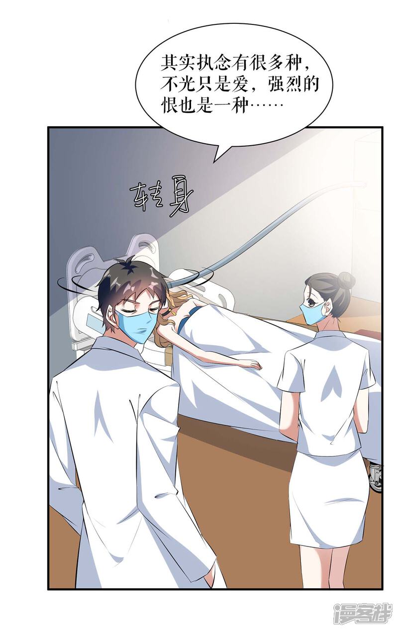 《天才酷宝》第155话 斗到底 第26页