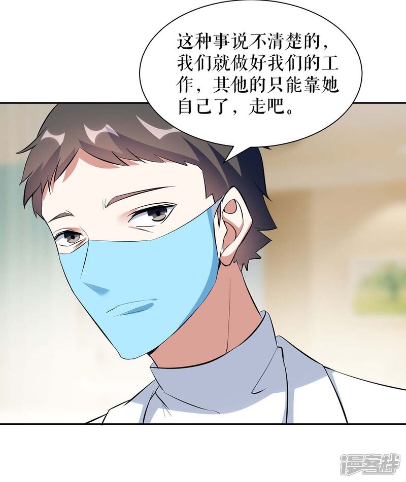 《天才酷宝》第155话 斗到底 第27页