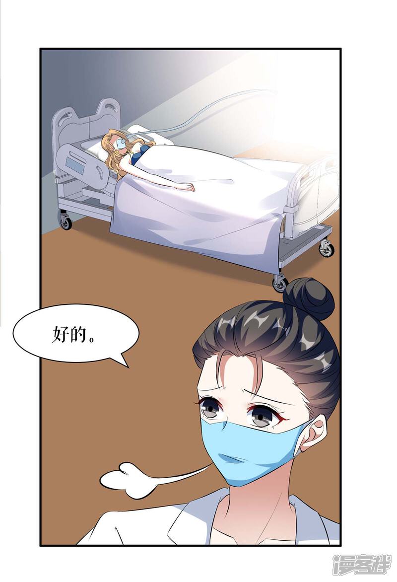 《天才酷宝》第155话 斗到底 第28页