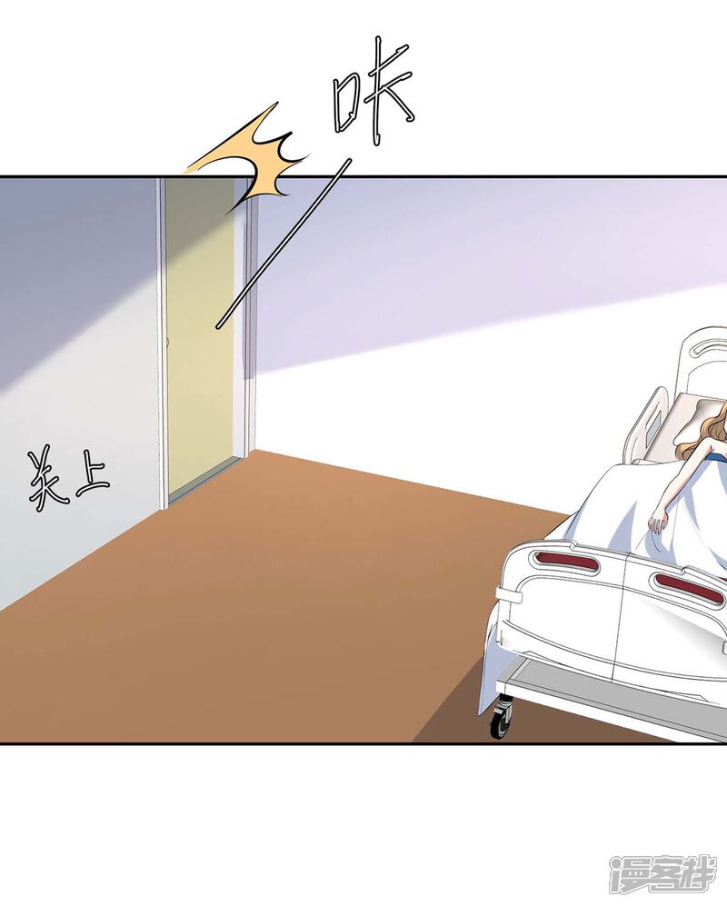 《天才酷宝》第155话 斗到底 第29页