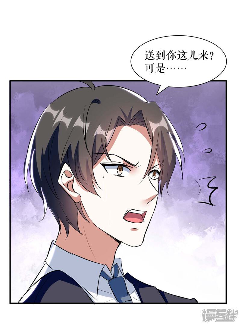 《天才酷宝》第156话 先声夺人 第19页