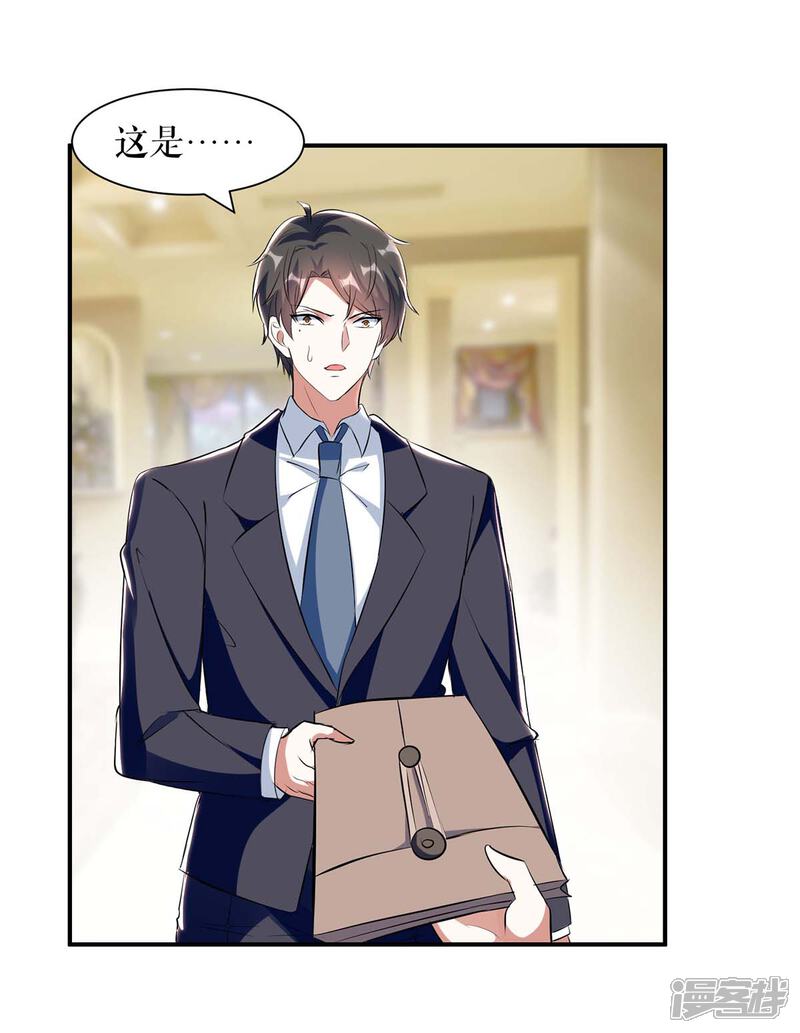 《天才酷宝》第156话 先声夺人 第21页
