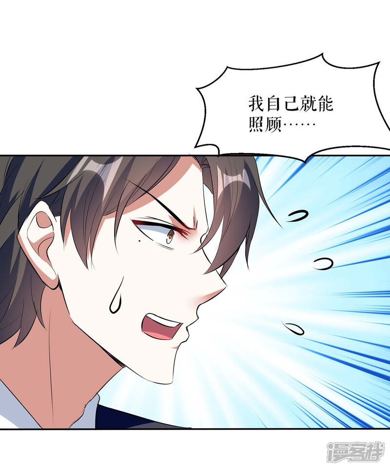 《天才酷宝》第156话 先声夺人 第25页