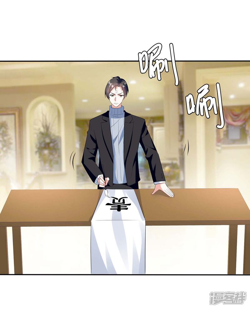 《天才酷宝》第156话 先声夺人 第2页