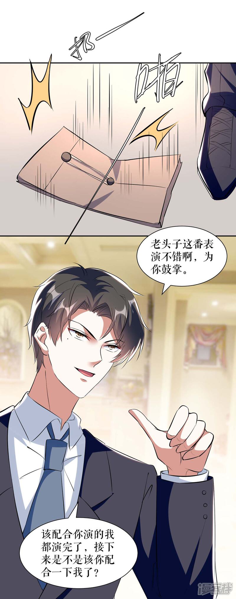 《天才酷宝》第156话 先声夺人 第31页
