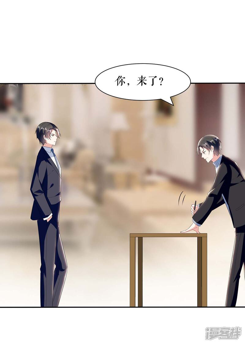 《天才酷宝》第156话 先声夺人 第6页