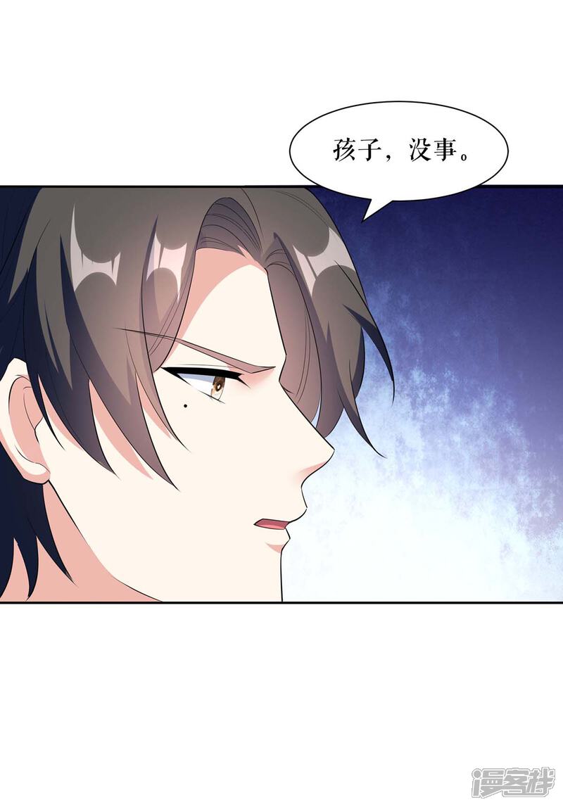 《天才酷宝》第156话 先声夺人 第9页