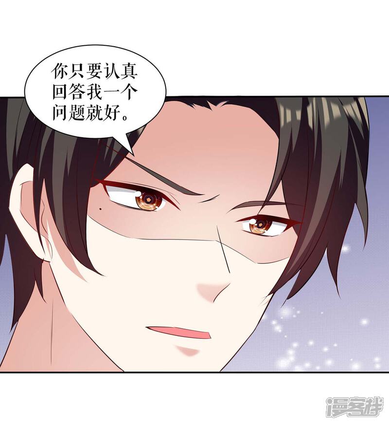 《天才酷宝》第157话 父子谈判 第6页