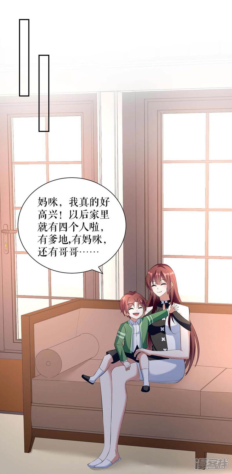 《天才酷宝》第159话 我们结婚吧 第1页