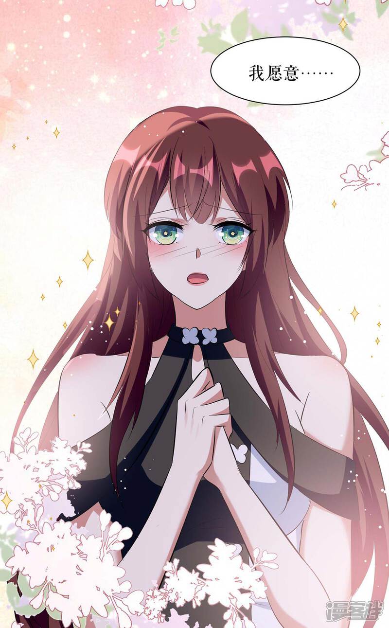 《天才酷宝》第160话 心事 第10页