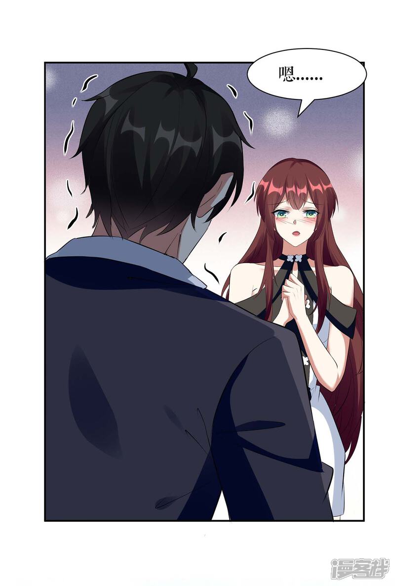 《天才酷宝》第160话 心事 第12页