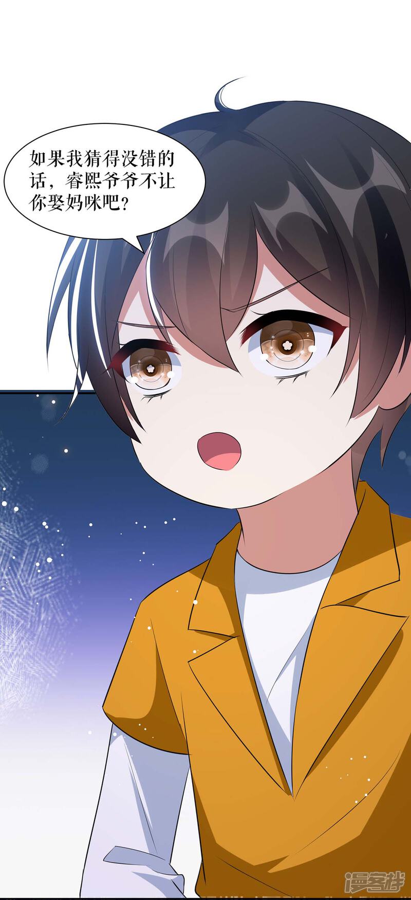 《天才酷宝》第160话 心事 第27页