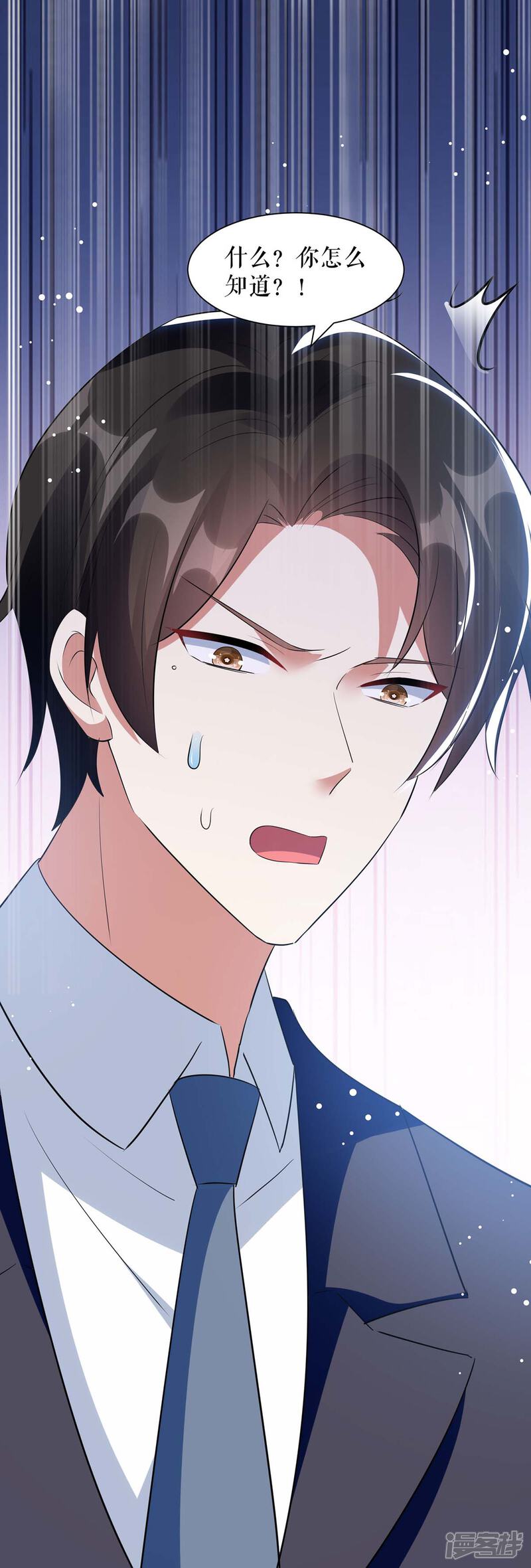 《天才酷宝》第160话 心事 第28页