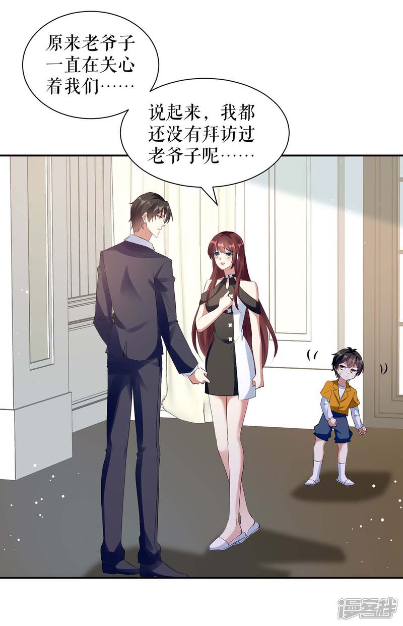 《天才酷宝》第160话 心事 第7页