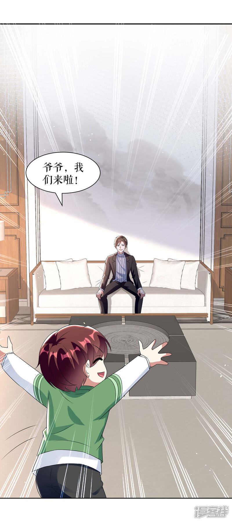 《天才酷宝》第162话 对付爷爷 第10页