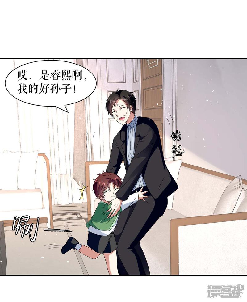 《天才酷宝》第162话 对付爷爷 第11页