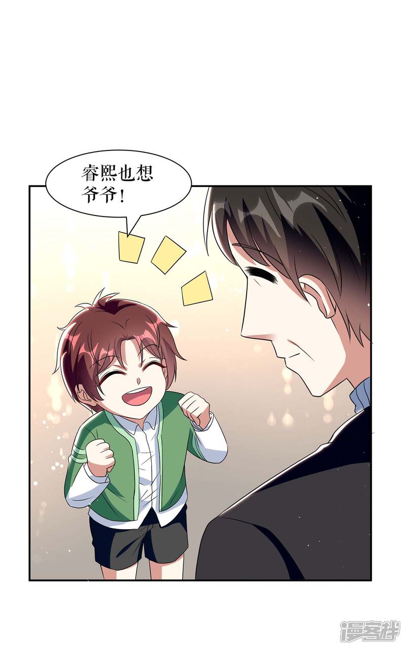 《天才酷宝》第162话 对付爷爷 第15页