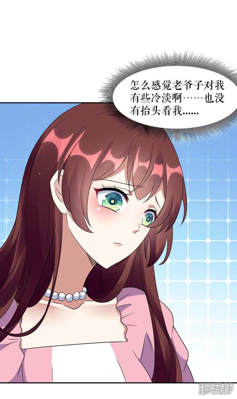 《天才酷宝》第162话 对付爷爷 第16页