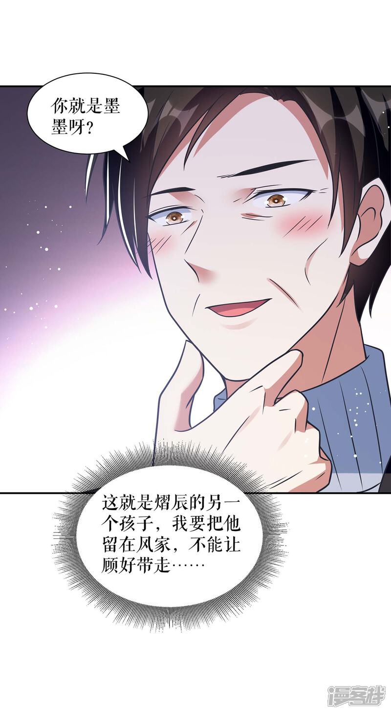 《天才酷宝》第162话 对付爷爷 第22页