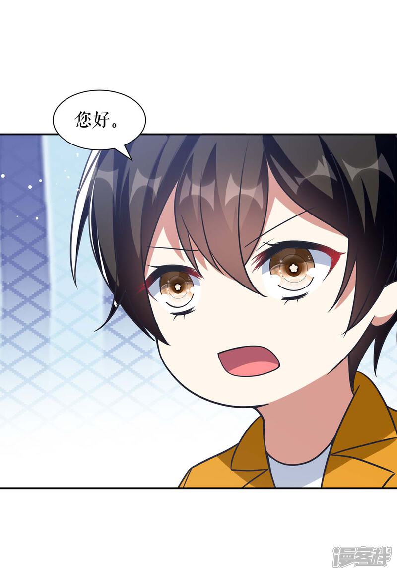 《天才酷宝》第162话 对付爷爷 第24页