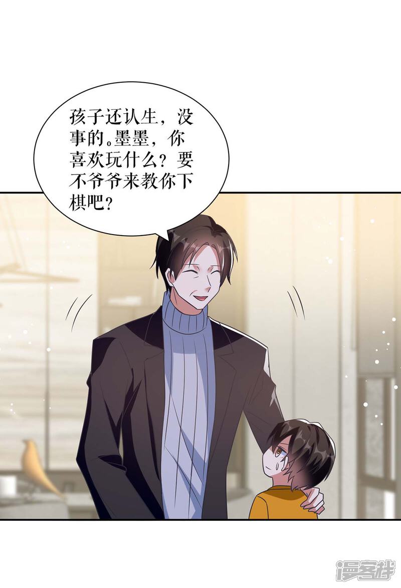 《天才酷宝》第162话 对付爷爷 第26页