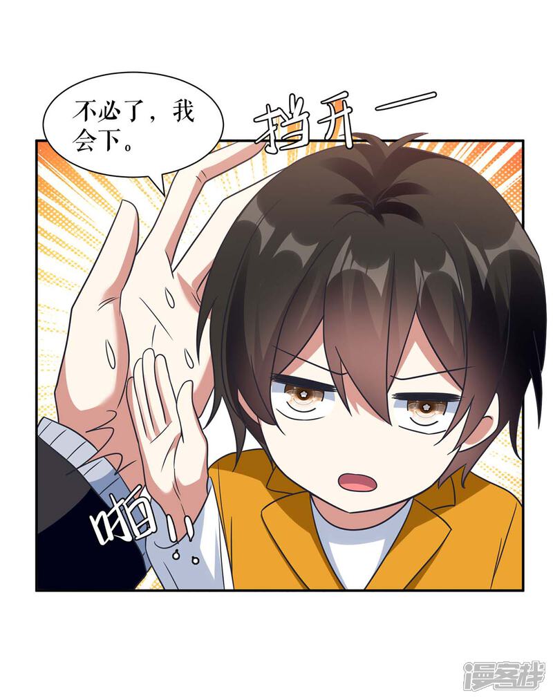 《天才酷宝》第162话 对付爷爷 第27页
